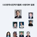 (사)한국사진작가협회 수원지부 임원 (제32대) 이미지