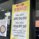 여수해장국 1번지 | 여수해장국 1번지 후기 •내돈내산 •솔직후기