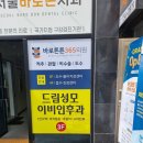 매일튼튼의원 이미지