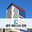 케이스타의원 네이버블로그