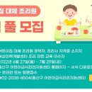 용산어린이집 이미지