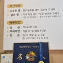 해남건강누리센터 | 땅끝마을 해남 몽소베이커리 고구마빵 솔직 후기!