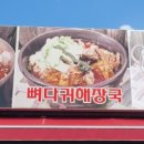 월악칡냉면 이미지