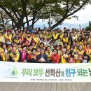 선학산 경남연합일보