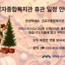 태백시근로자종합복지관 이미지