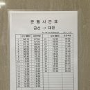 금산시외버스터미널 이미지
