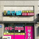 한신센트럴파크공인중개사사무소 이미지