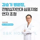 에스앤케이병원 이미지