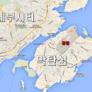 세부자유여행에서 세부 시티랑 막탄이란 곳은... – 세부일정경비무료견적/세부맛집마사지/세부밤문화주의사항/세부풀빌라골프투어/에스코트가이드 이미지