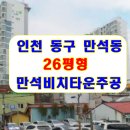 화도진주공그린빌아파트 이미지