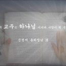 신천지 성도의 기도 / 신천기40년4월20일 - 2 이미지