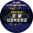 모두의할인점