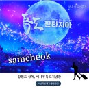 새천년도로(정라) | 삼척 여행 필수코스 이사부독도기념관 입장료 환급 실감영상관 총정리