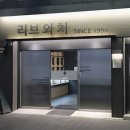 리브와치AS센터