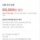 탐라스테이 | [제주도숙소] 애월 탐라스테이호텔 숙소 후기(+수영장 이용 무료)