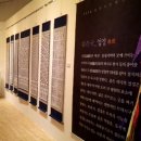 김용운 축사 | 2016 대전 무형문화재 교류전 개막 / 대전전통나래관