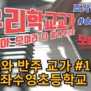 좌수영초등학교 이미지