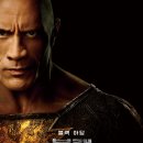 Black Adam | 블랙 아담(Black Adam) 후기