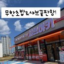 포항시북구5 | 🥘 샤브야끼 포항북구점 오늘 (10월1일)GRAND OPEN! 🎉방문후기