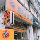 엄마네꼬마김밥 이미지