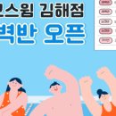 마스터스윔 이미지