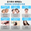 아이러브다이아몬드치과의원 이미지