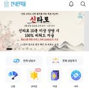 용맹 신타로 | 무료점사 이벤트!! 어플 신내린마을 무료전화점사 이벤트 무료신점 무료타로 무료사주 / 별빛선녀 신...