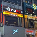 화로상회 천호점, 고퀄리티 천호무한리필 고기집