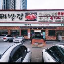 대박집월배역점 네이버블로그