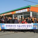 청양특화시장 이미지