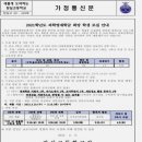 창의 과학실험(1반) 이미지