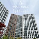 호반써밋바로부동산공인중개사사무소 이미지