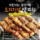 신라양꼬치 - 강남구 삼성로104길 18 | 신라양꼬치