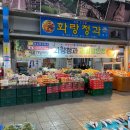 화랑청과