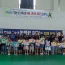 옥천군청소년수련관 실내체육관 이미지