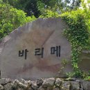 바리메 이미지