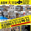 옥포mma 이미지