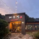 대운정 | [맛집] 원주 돼지갈비 맛집 / 원주 대운정 후기