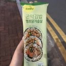 이 곤약김밥 먿어봄 우동 있어?? 이미지