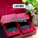 보앤벨 | 웨딩 밴드 투어 돌고 돌아 까르띠에 러브링 구매 후기 웨이팅