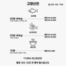 산천송어 이미지