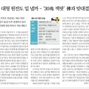 5월 27일 한경신문] 체코 원전, 두산에너빌리티 주가, 현대차 수소버스, 수소차, 일진하이솔루스 주가