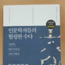 책읽는 문화도시를 꿈꾸는 대구 경북 인문학 협동조합 이미지