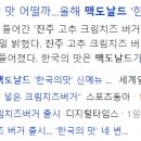 한국맥도날드가산디지털 이미지