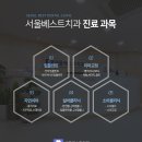 광진베스트치과의원 이미지