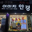 이미지안경콘택트 이미지