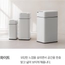 스마트생활제품 | 다룸 자동센서 냄새차단 스마트 쓰레기통 20L 3개월 사용후기