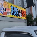 홍길동수제찹쌀호떡