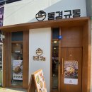 사우동골 이미지