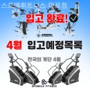 스포벡휘트니스 이미지